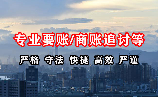 阿合奇收债公司